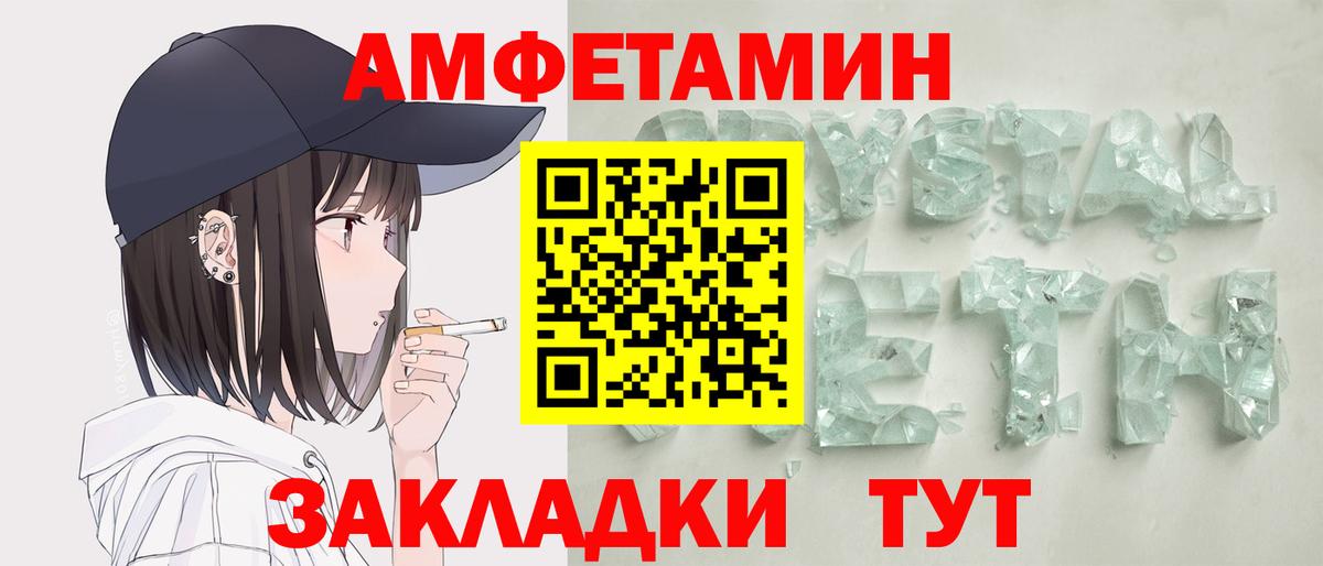 АМФЕТАМИН Розовый Воронеж