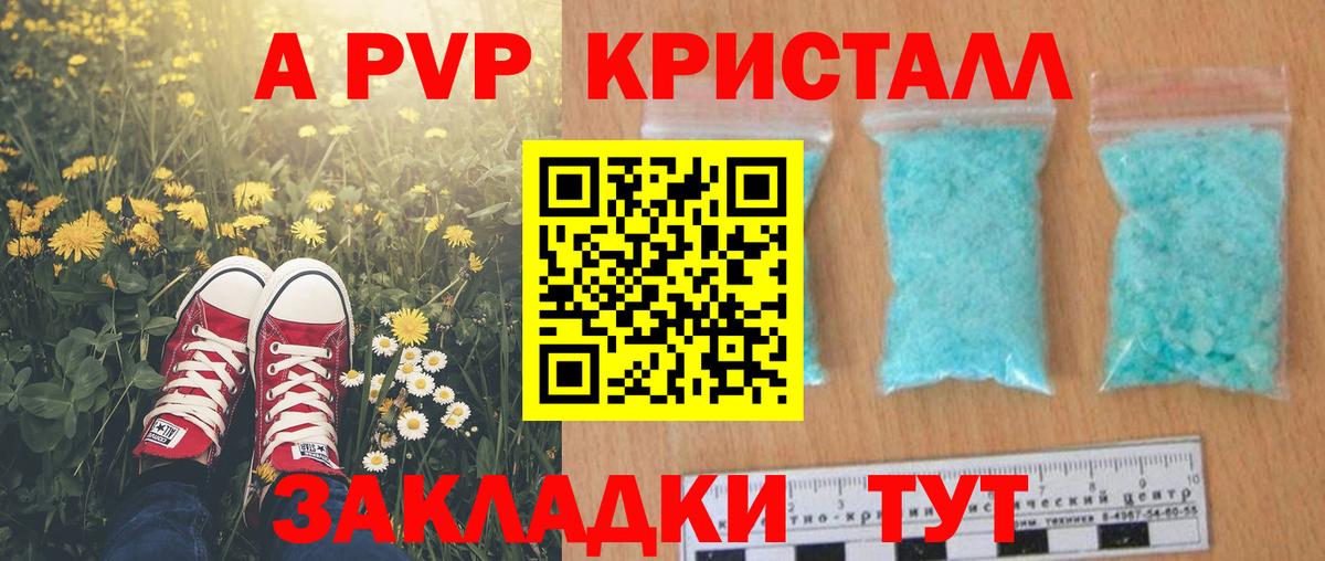 цена наркотик  APVP VHQ  Воронеж  Вход с VPN  A-PVP Соль 