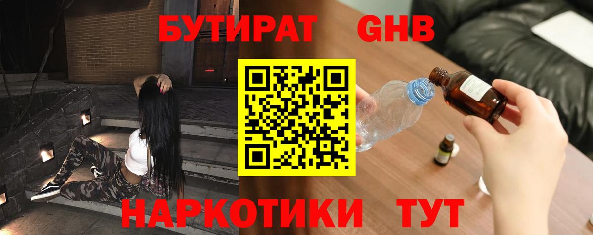 Воронеж  БУТИРАТ Butirat  Вход с VPN 