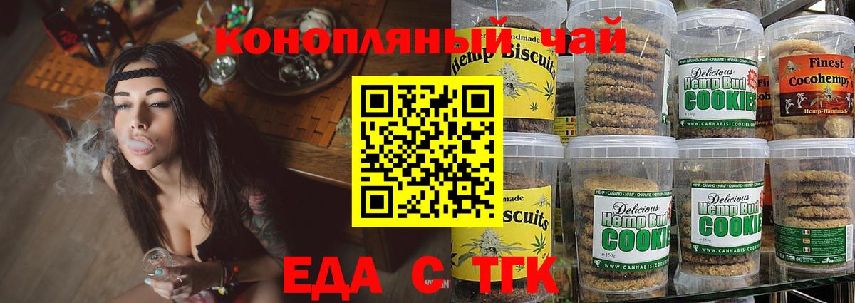 Cannafood марихуана  Вход с VPN  Воронеж 