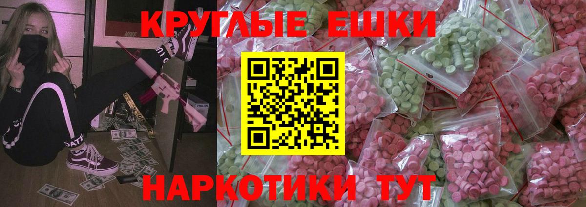 Экстази таблы  Вход с VPN  Экстази 99%  Воронеж 