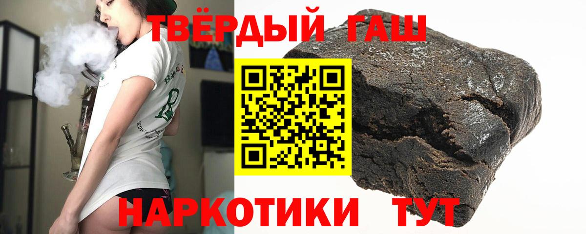 ГАШ Cannabis  Вход с VPN  ГАШИШ Ice-O-Lator  Воронеж 