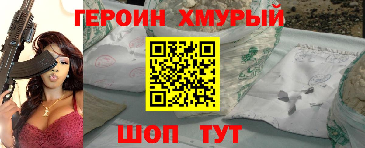Воронеж  Героин VHQ  Вход с VPN 