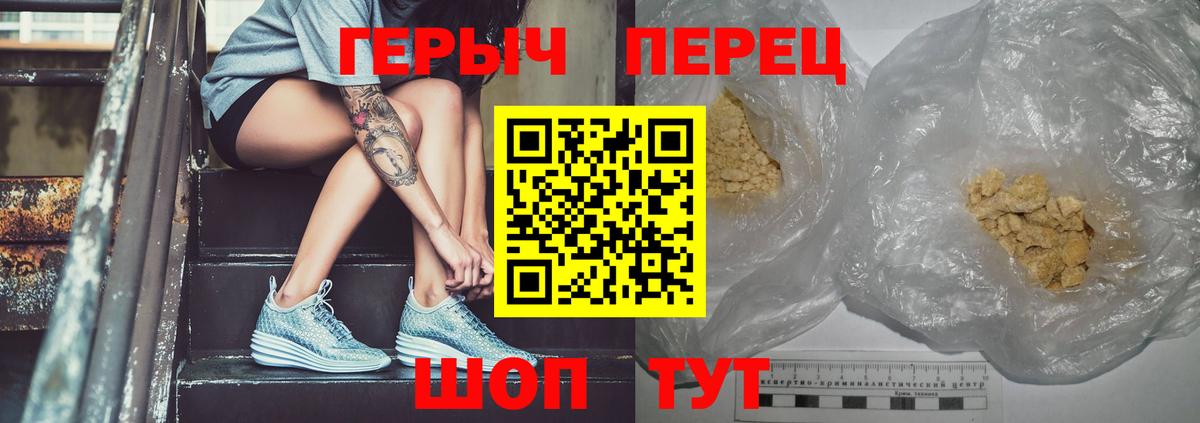 Героин белый Воронеж