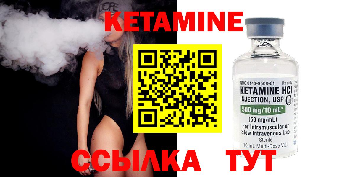 Кетамин VHQ  Кетамин ketamine  Вход с VPN  Воронеж 