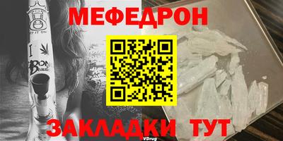мефедрон мука Бердск