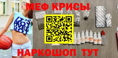 мефедрон мука Бердск