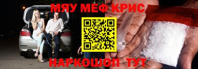 мефедрон мука Бердск