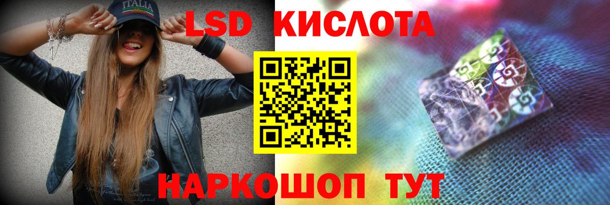 ЛСД экстази кислота  ЛСД экстази кислота  Вход с VPN  LSD-25 экстази  Воронеж 