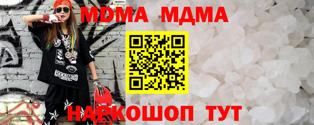 MDMA crystal Воронеж