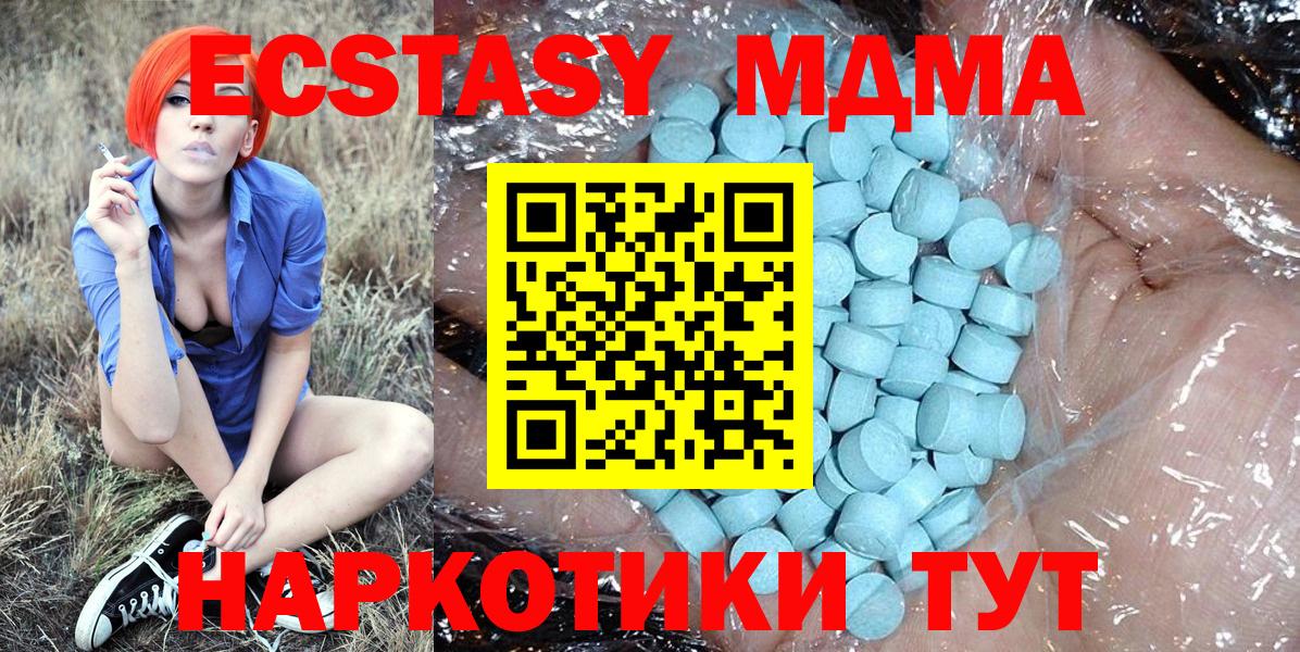 МДМА VHQ  Вход с VPN  МДМА  Воронеж  MDMA молли 