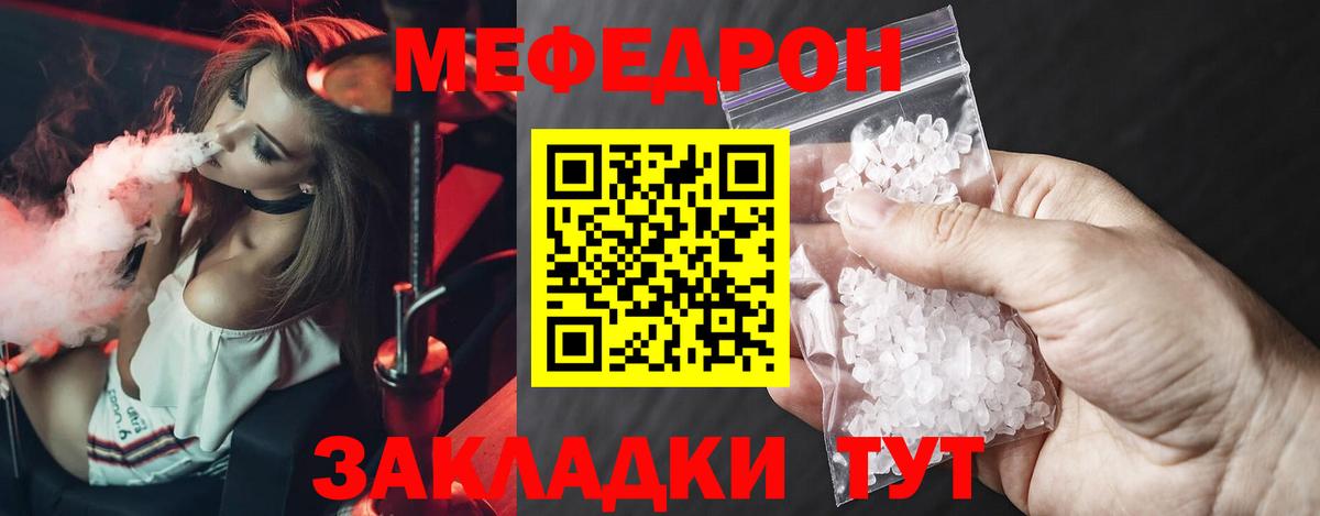Меф мука Воронеж