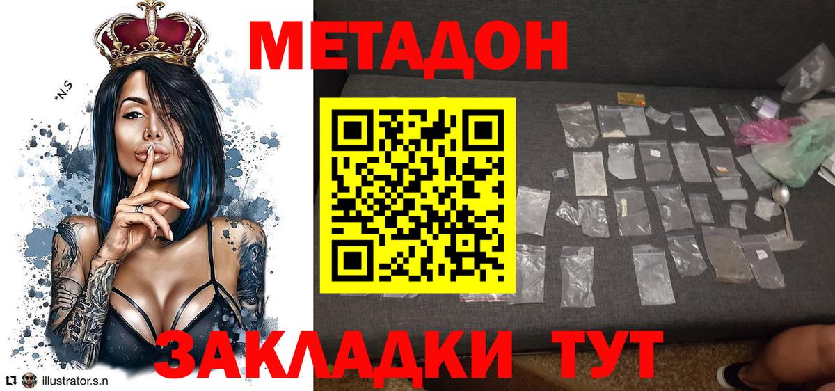 Воронеж  ГАШ  Cocaine  Альфа ПВП СК   LSD-25  Вход с VPN  Конопля  Меф кристаллы 