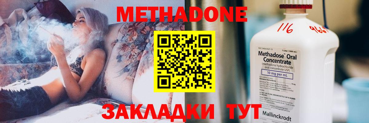 МЕТАДОН белоснежный  МЕТАДОН кристалл  Вход с VPN  Воронеж 