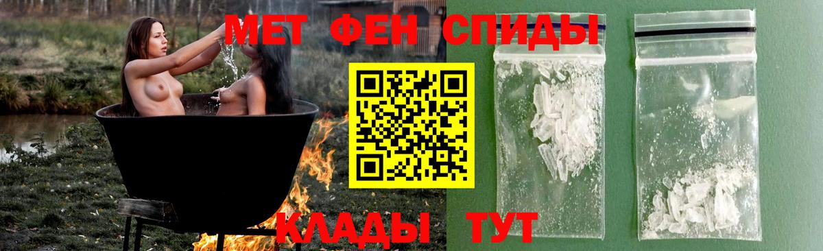 Метамфетамин пудра Воронеж