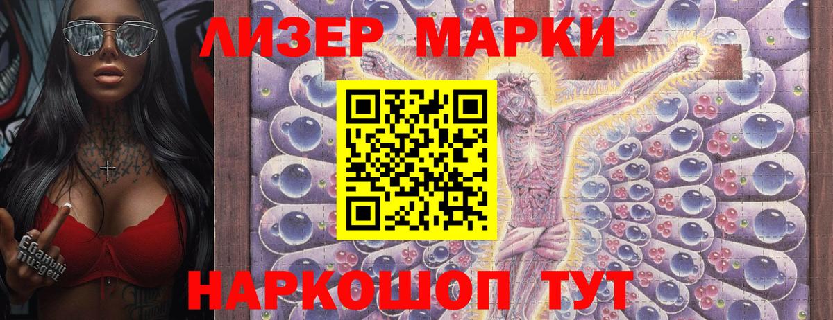 Марки N-bome 1500мкг  Марки N-bome 1500мкг  Наркотические марки  Вход с VPN  Воронеж 