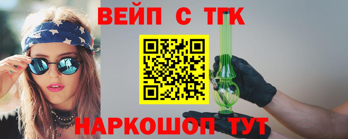 Воронеж  ТГК THC oil  Вход с VPN  ТГК THC oil 